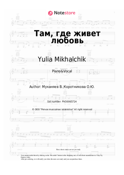 undefined Yulia Mikhalchik - Там, где живет любовь