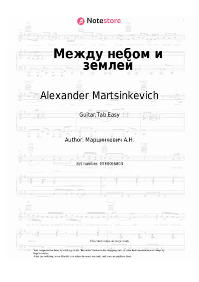 undefined Alexander Martsinkevich, Cabriolet - Между небом и землей