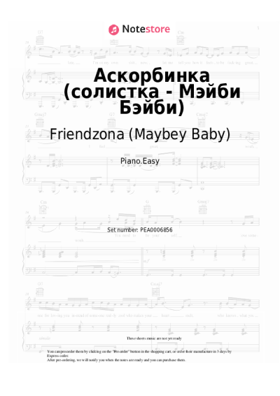 Sheet music, chords Friendzona (Maybey Baby) - Аскорбинка (солистка - Мэйби Бэйби)
