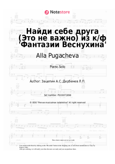 Sheet music, chords Alla Pugacheva, Aleksandr Zatsepin - Найди себе друга (Это не важно) из к/ф 'Фантазии Веснухина'