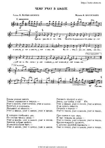 undefined V. Shainsky - Чему учат в школе