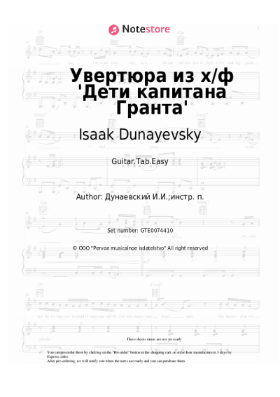 Sheet music, chords Isaak Dunayevsky - Увертюра из х/ф 'Дети капитана Гранта'
