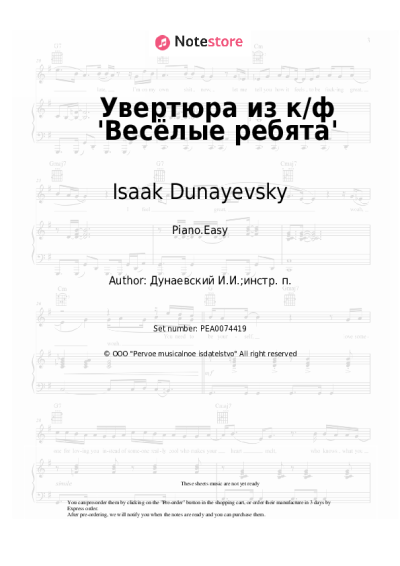 undefined Isaak Dunayevsky - Увертюра из к/ф 'Весёлые ребята'