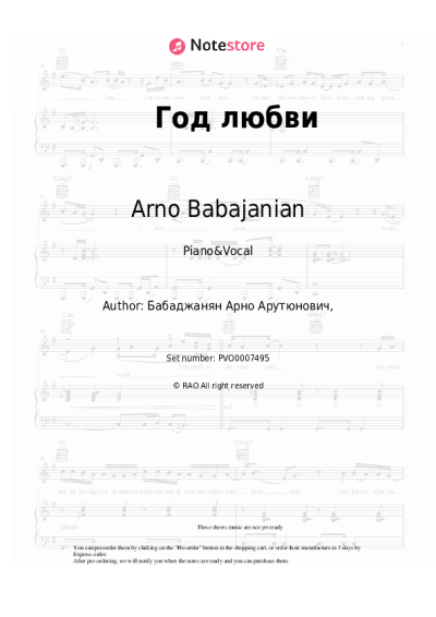 undefined Arno Babajanian - Год любви
