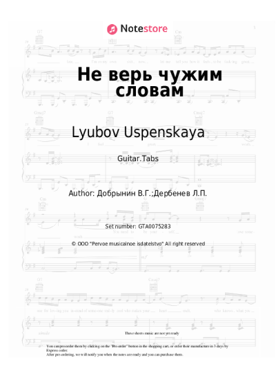 undefined Lyubov Uspenskaya - Не верь чужим словам