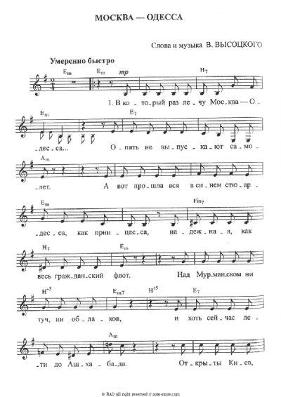 undefined Vladimir Vysotsky - Москва – Одесса