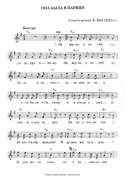 undefined Vladimir Vysotsky - Она была в Париже