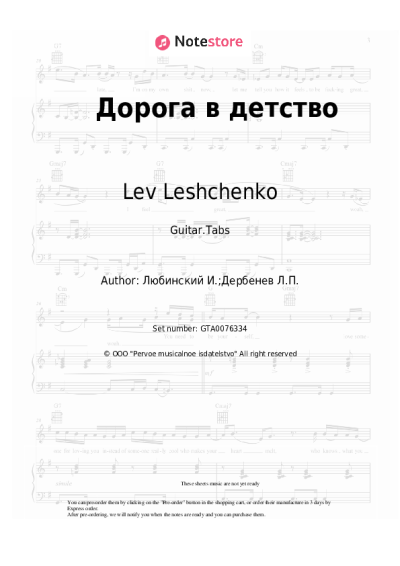 undefined Lev Leshchenko - Дорога в детство