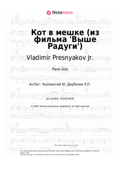 undefined Vladimir Presnyakov Jr., Yury Chernavsky - Кот в мешке (из фильма 'Выше Радуги')