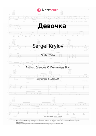 undefined Sergei Krylov - Девочка (Девочка моя)