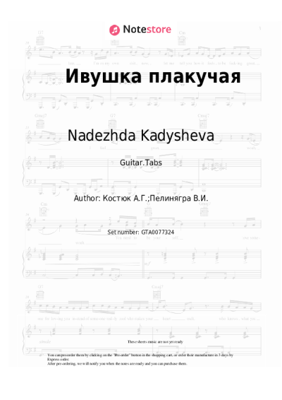 undefined Nadezhda Kadysheva, Zolotoe Koltso - Ивушка плакучая