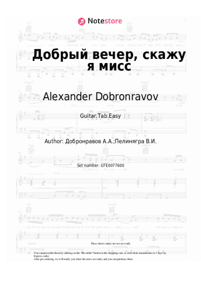 undefined Alexander Dobronravov - Добрый вечер, скажу я мисс