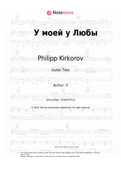 undefined Philipp Kirkorov, Balagan Limited - У моей у Любы