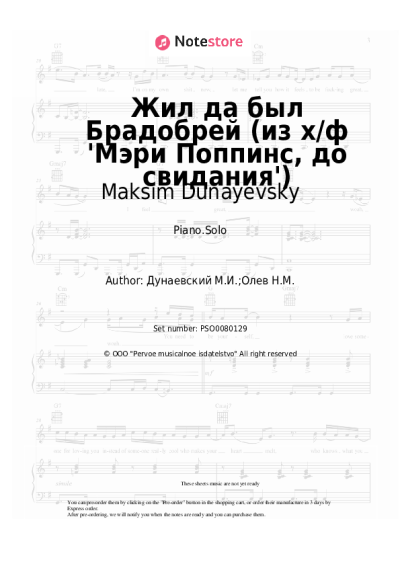 Sheet music, chords Maksim Dunayevsky, Tatyana Voronina - Жил да был Брадобрей (из х/ф 'Мэри Поппинс, до свидания')