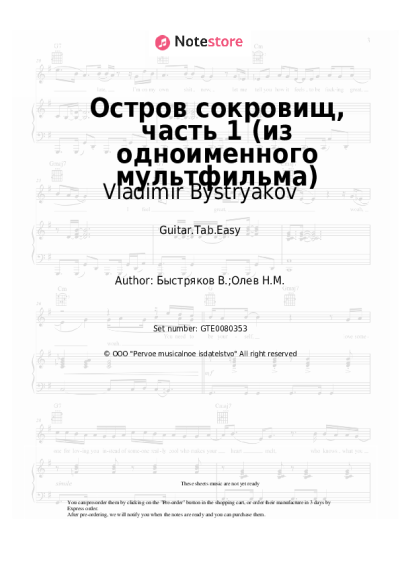 undefined Vladimir Bystryakov - Остров сокровищ, часть 1 (из одноименного мультфильма)
