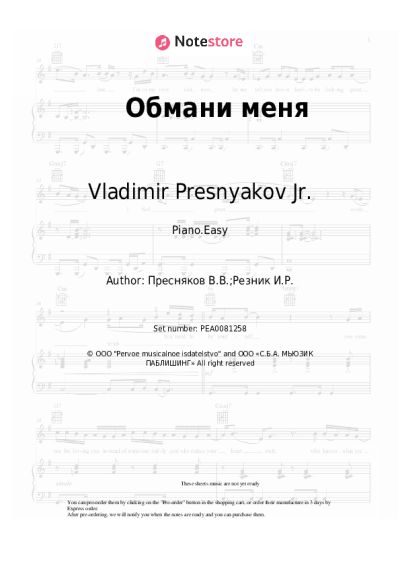 undefined Vladimir Presnyakov Jr. - Обмани меня