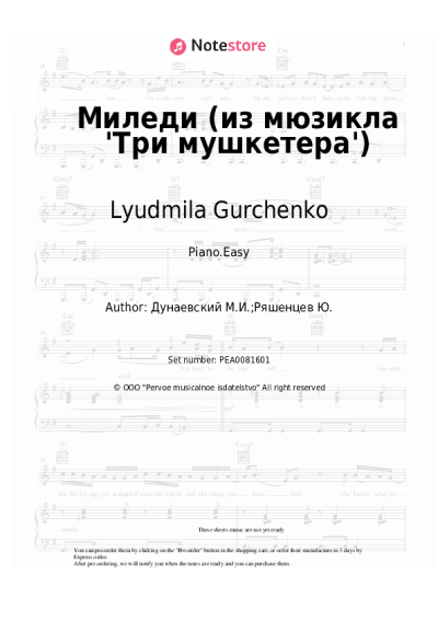 undefined Lyudmila Gurchenko, Maksim Dunayevsky - Миледи (из мюзикла 'Три мушкетера')