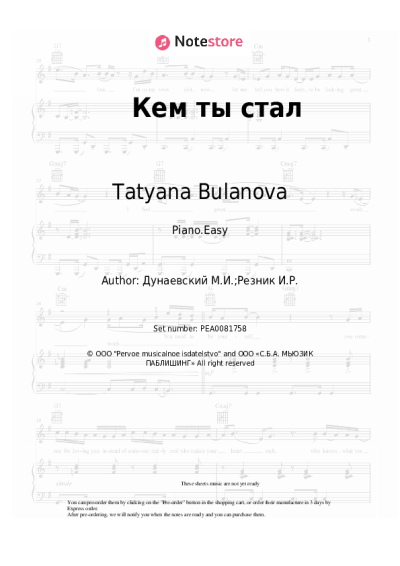undefined Tatyana Bulanova - Кем ты стал