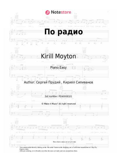 Sheet music, chords Kirill Moyton - По радио