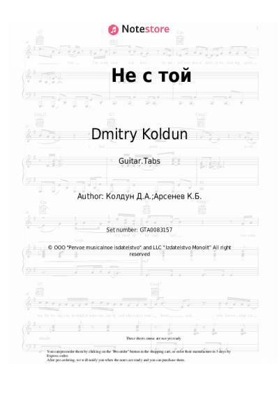undefined Dmitry Koldun - Не с той