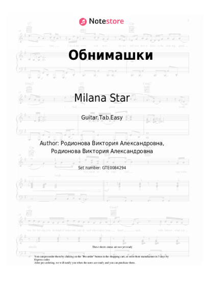 undefined Milana Star - Обнимашки