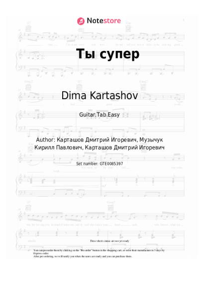 undefined Dima Kartashov - Ты супер