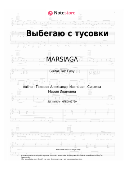 undefined MARSIAGA - Выбегаю с тусовки