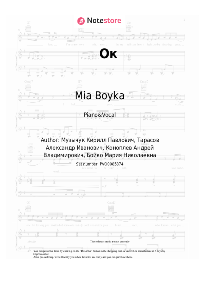 undefined Mia Boyka - Ок