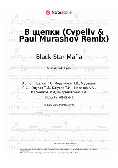 undefined Black Star Mafia - В щепки (Cvpellv & Paul Murashov Remix)