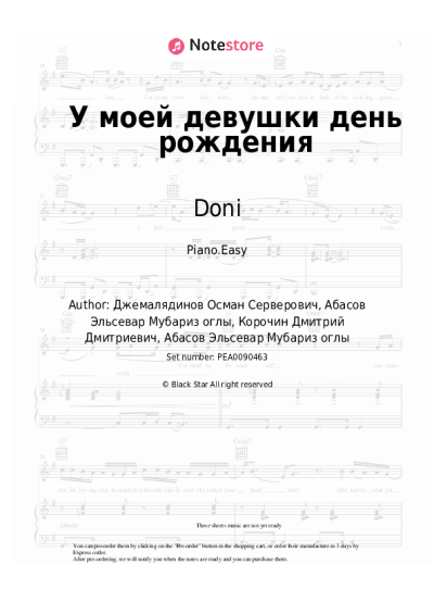 Sheet music, chords Doni, Elsever Qemli - У моей девушки день рождения