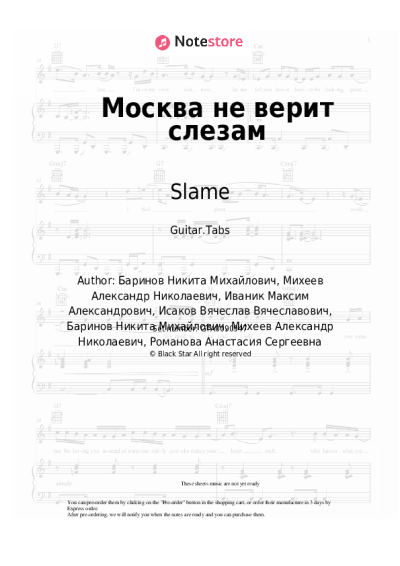 undefined Slame - Москва не верит слезам