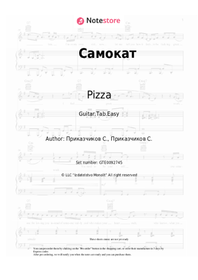 undefined Pizza - Самокат