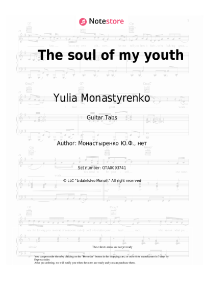 undefined Yulia Monastyrenko - The soul of my youth