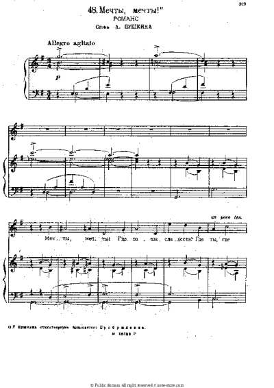 Sheet music, chords Alexander Dargomyzhsky - Dreams, dreams!