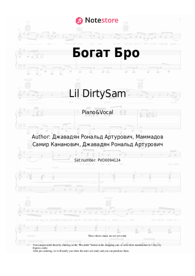 Sheet music, chords Lil DirtySam - Богат Бро