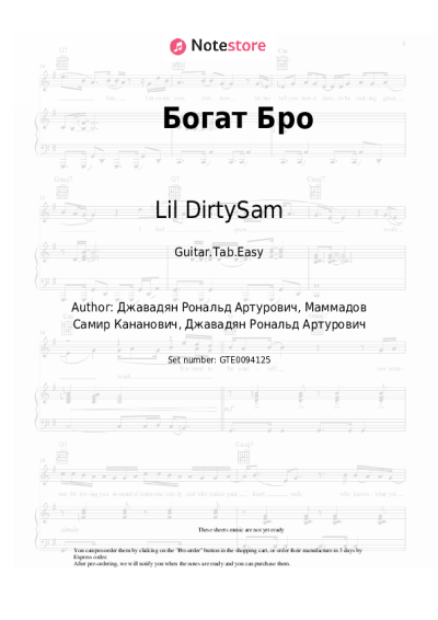 Sheet music, chords Lil DirtySam - Богат Бро