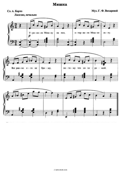 Sheet music, chords G.F.Vikhareva - Мишка