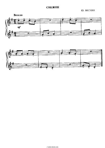 Sheet music, chords Yury Vesnyak - Снежок