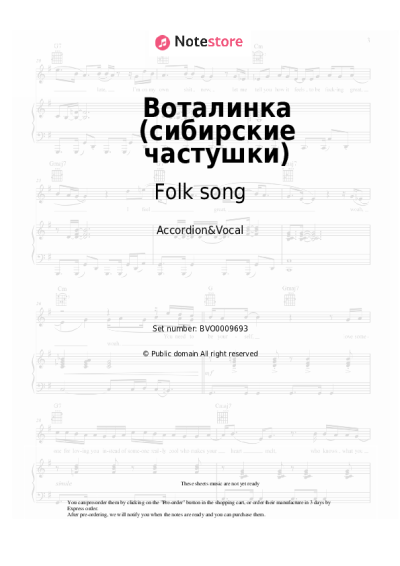 undefined Folk song - Воталинка (сибирские частушки)