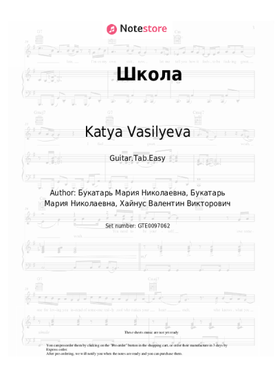 undefined Katya Vasilyeva - Школа